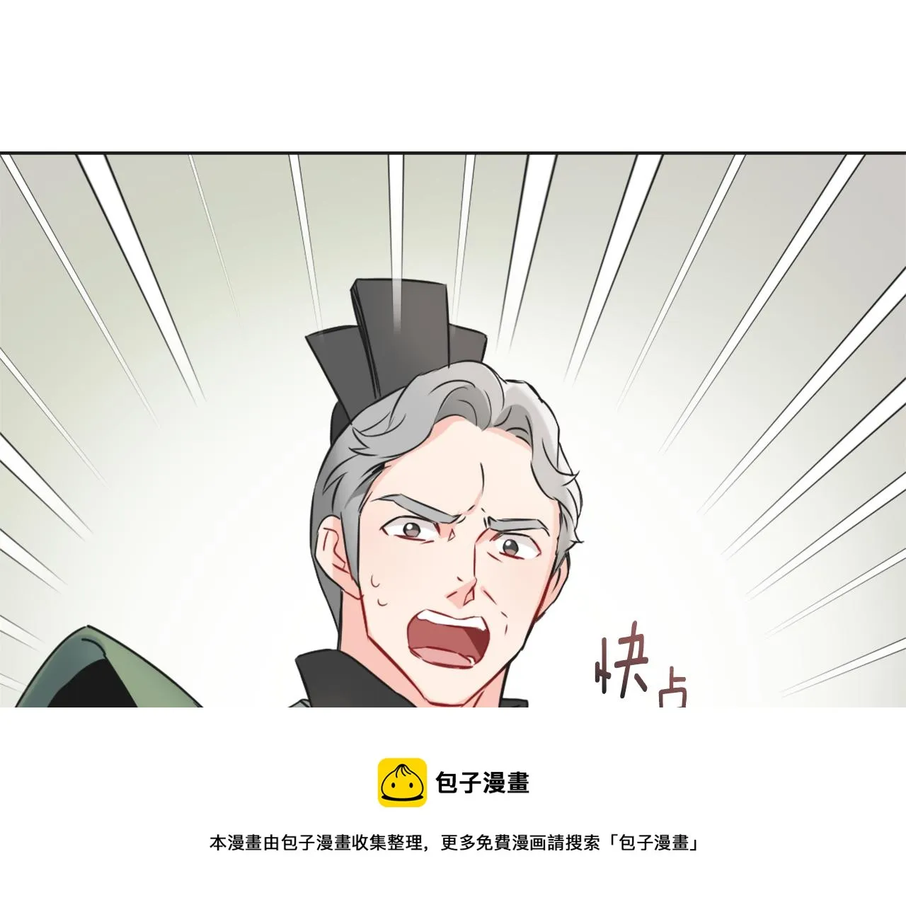 第37话 搞砸宴会 第165页