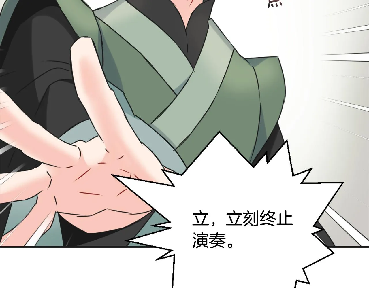 第37话 搞砸宴会 第166页