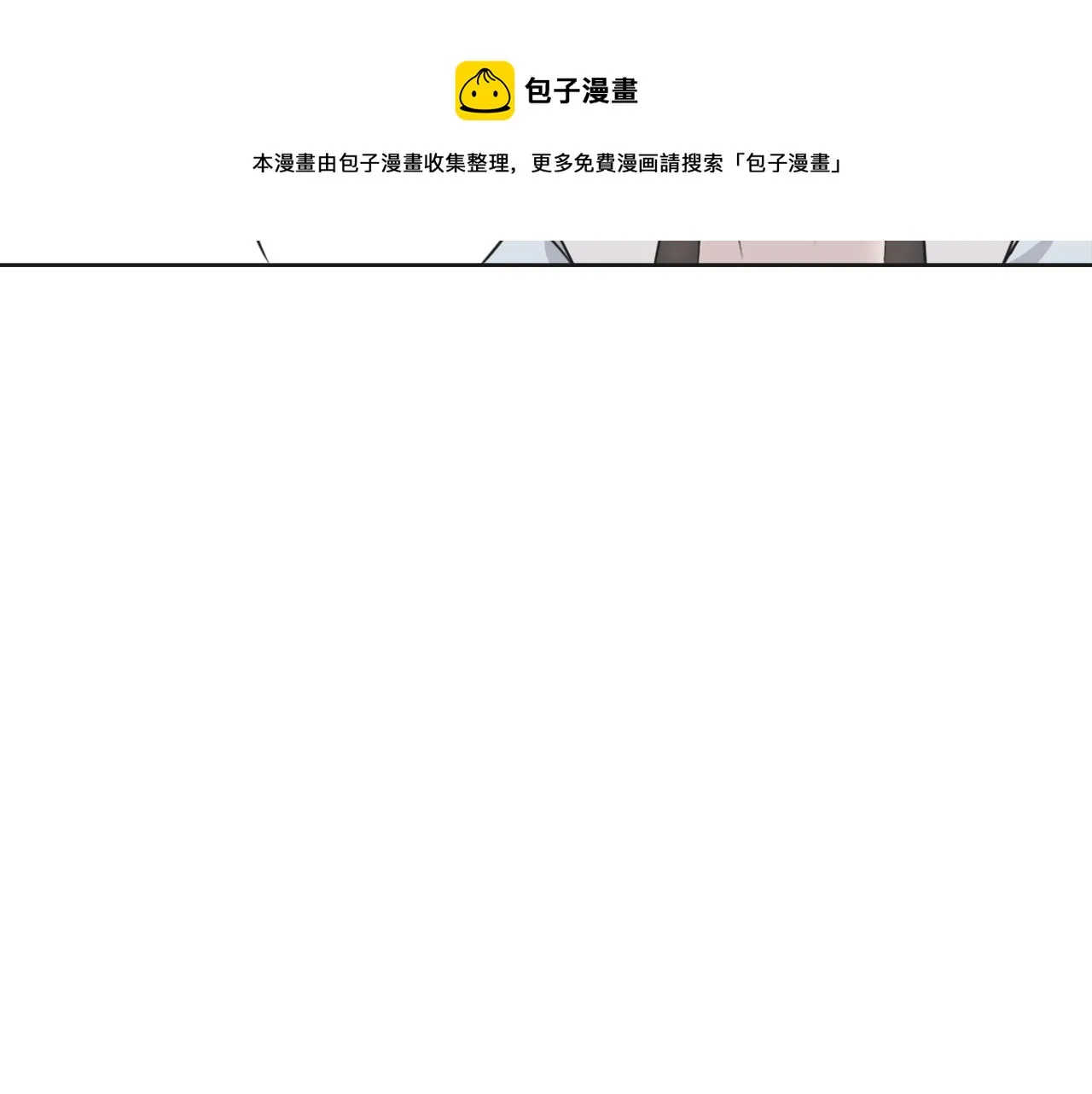 第37话 搞砸宴会 第169页