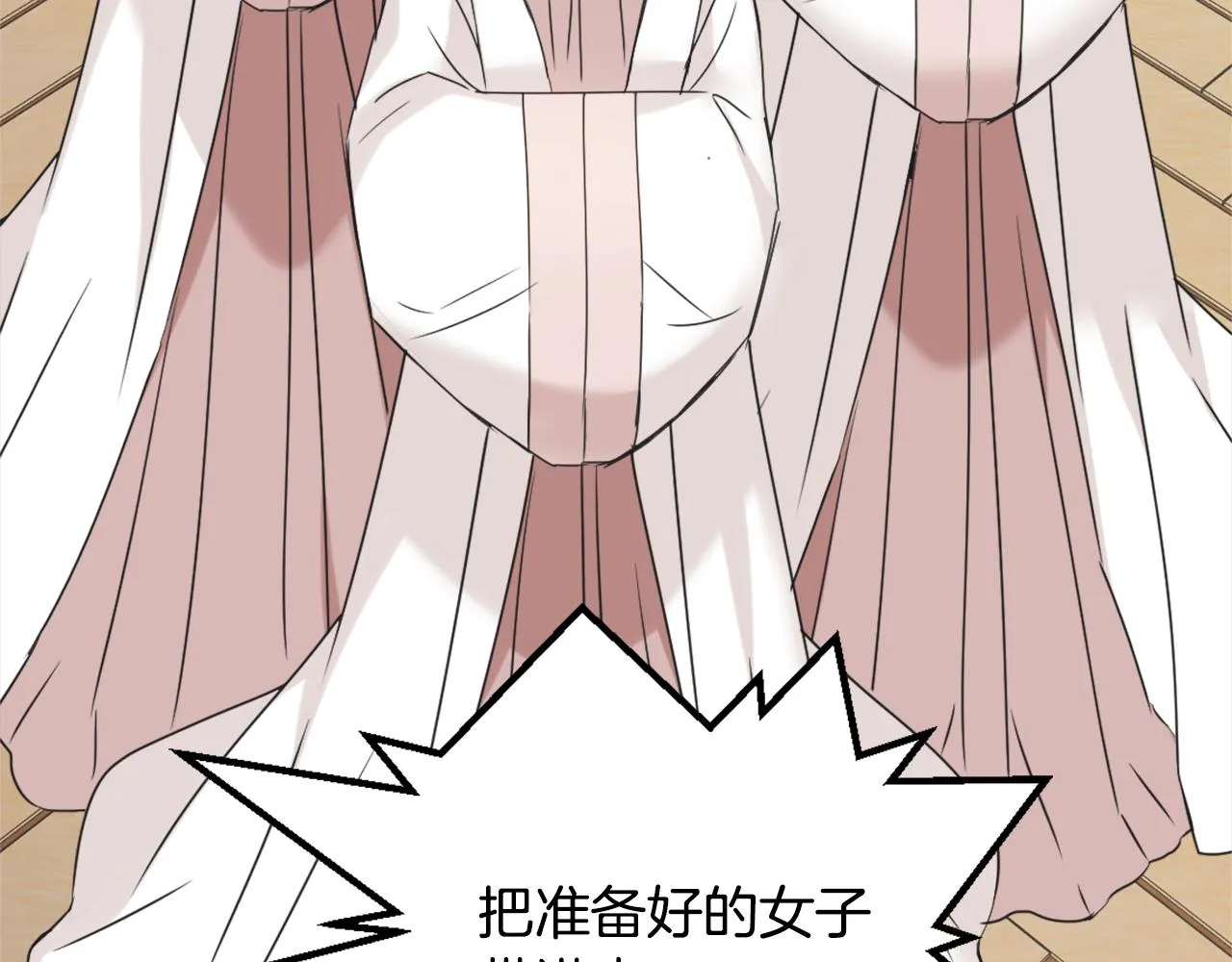 第37话 搞砸宴会 第171页