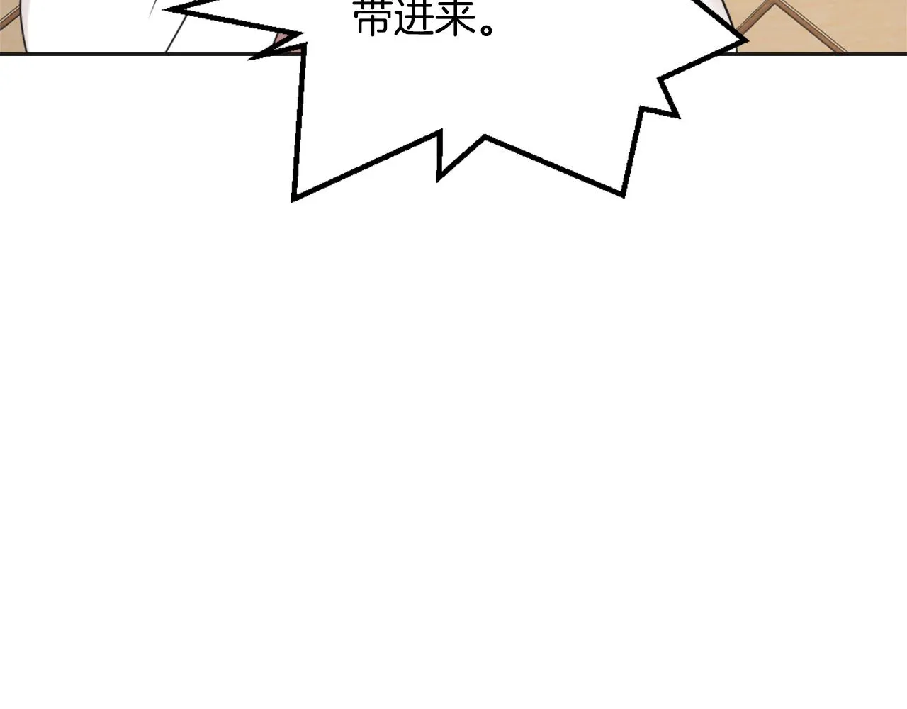第37话 搞砸宴会 第172页