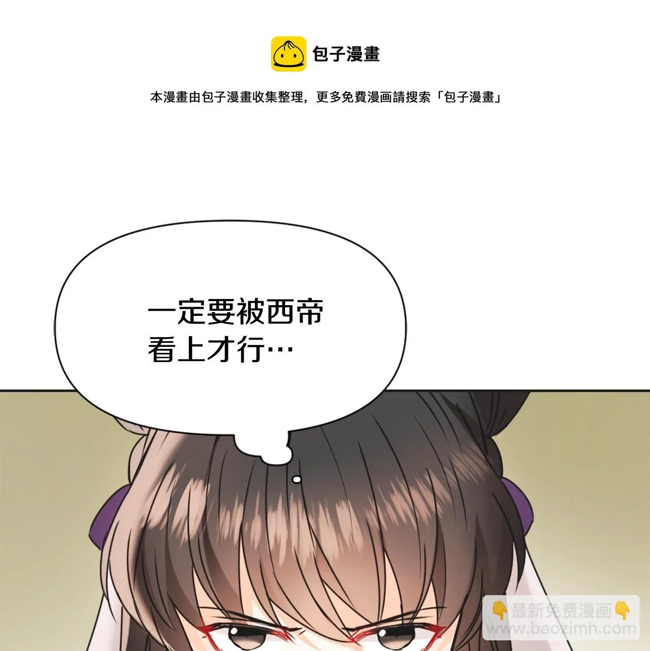 第37话 搞砸宴会 第173页