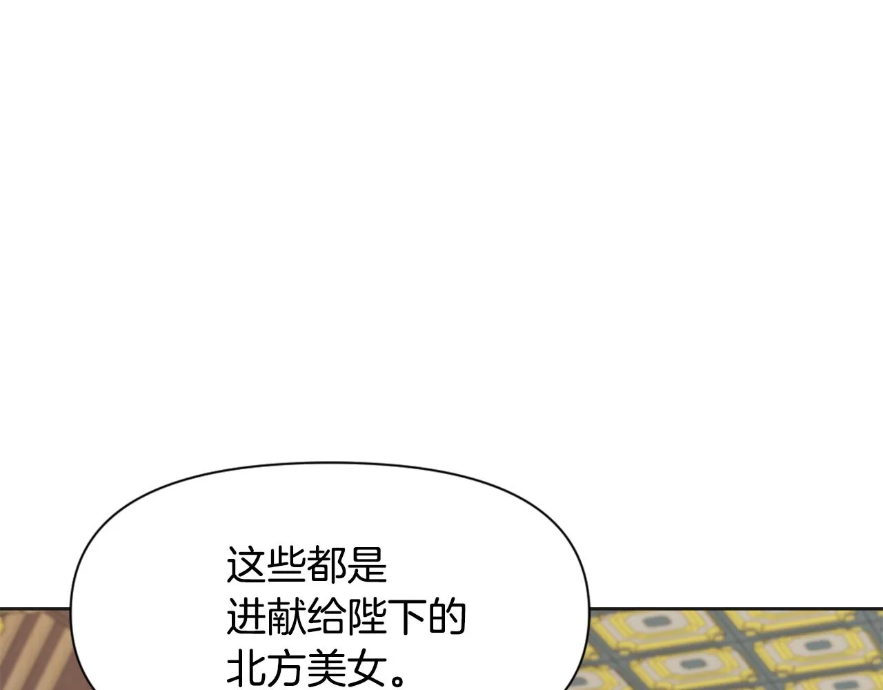 第37话 搞砸宴会 第175页