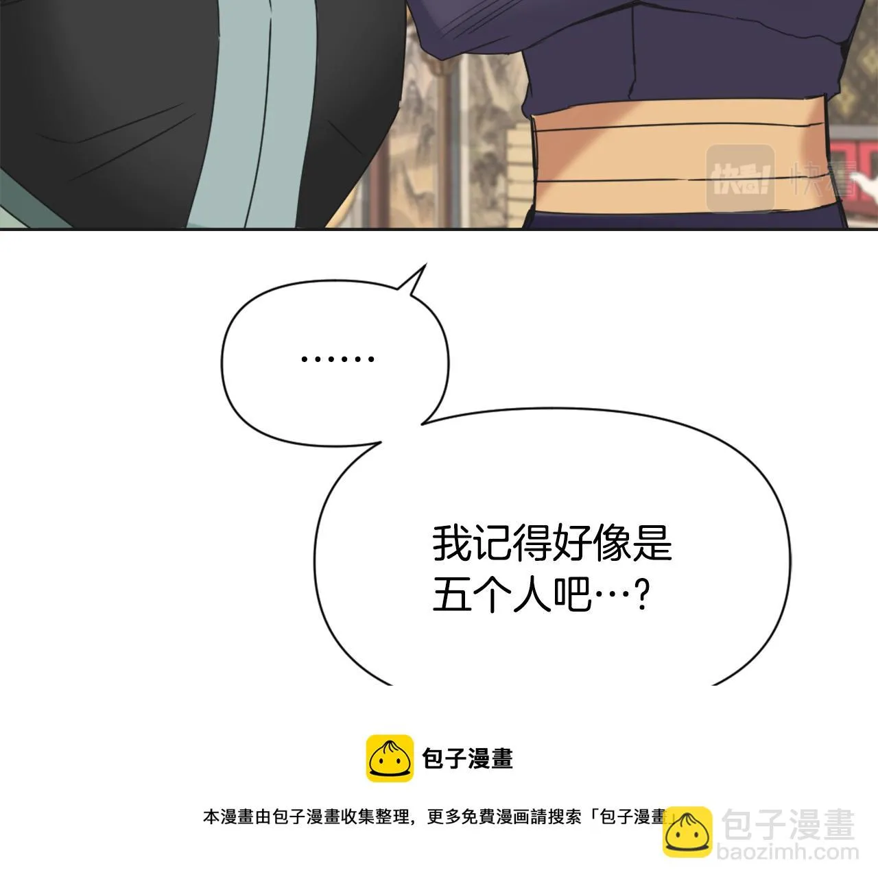 第37话 搞砸宴会 第177页
