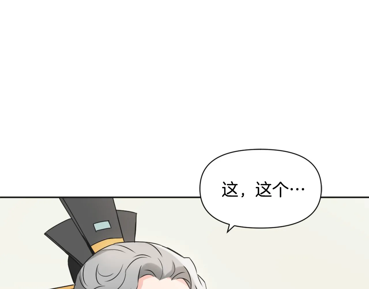第37话 搞砸宴会 第179页