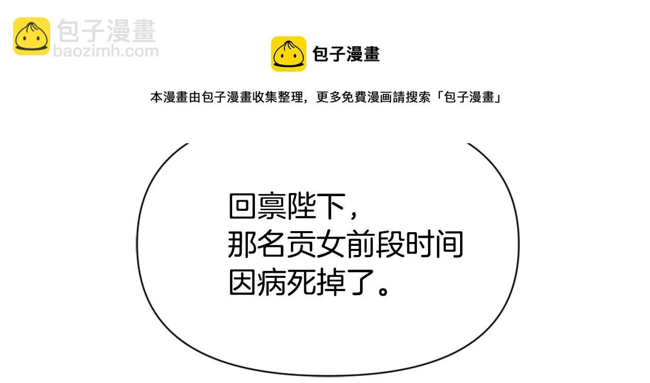 第37话 搞砸宴会 第181页