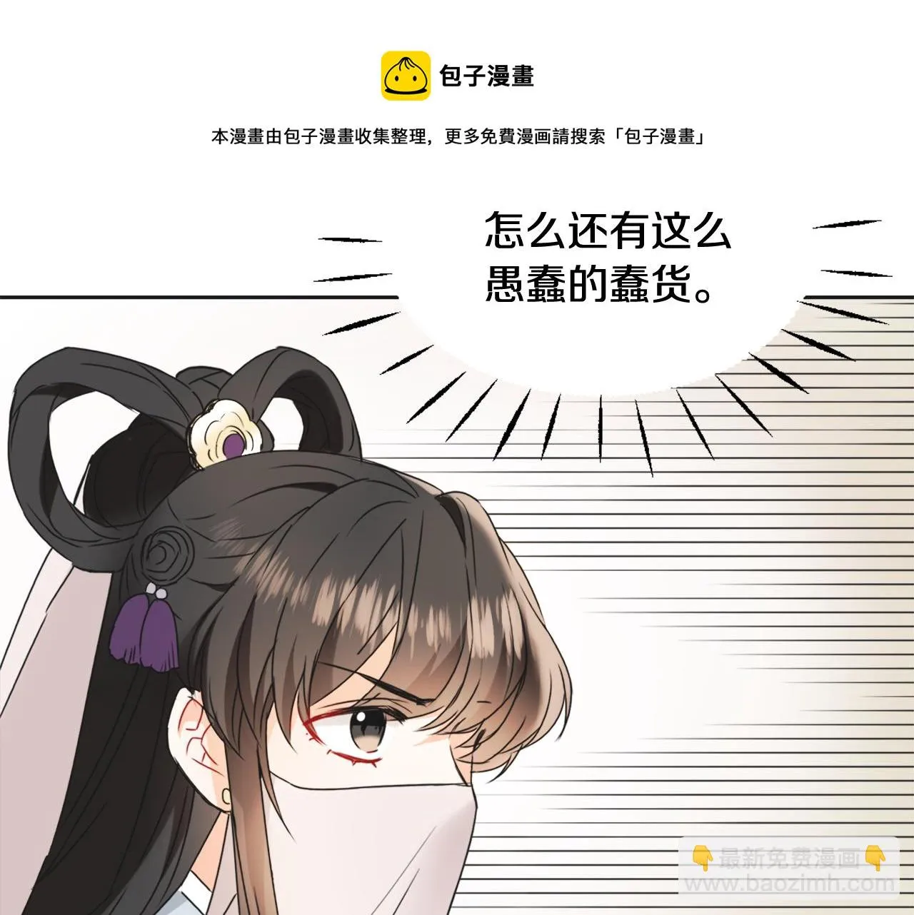 第37话 搞砸宴会 第185页