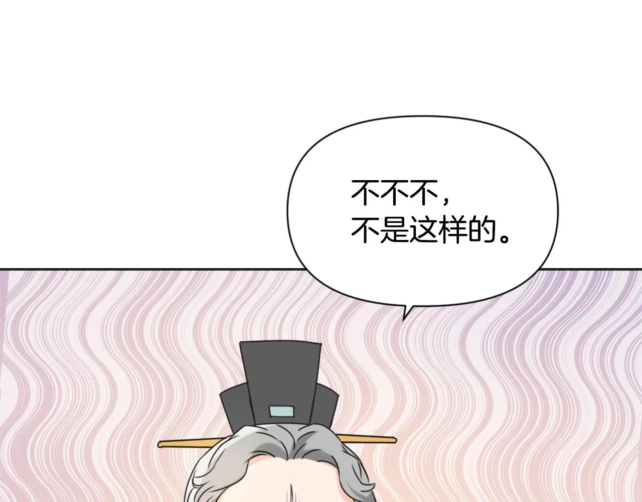 第37话 搞砸宴会 第187页