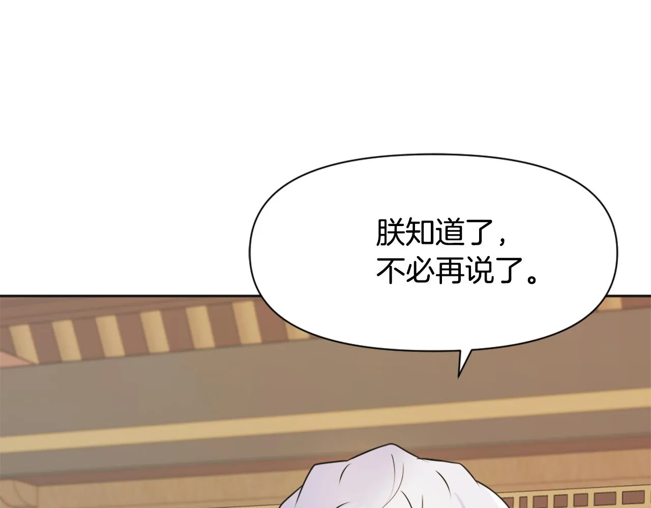 第37话 搞砸宴会 第190页