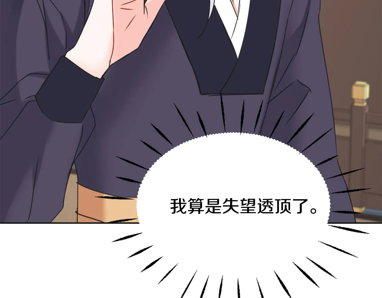 第37话 搞砸宴会 第192页