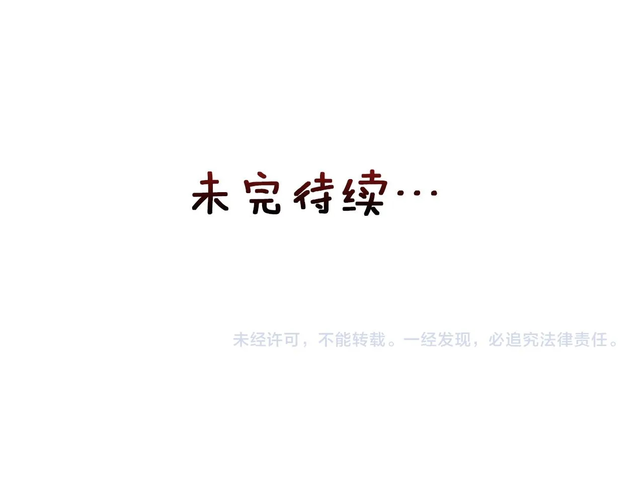 第37话 搞砸宴会 第200页