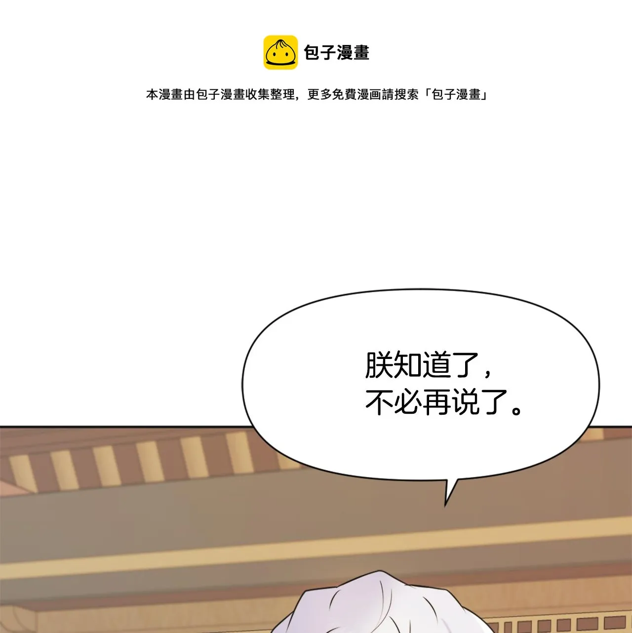 第38话 骑马的女人 第1页