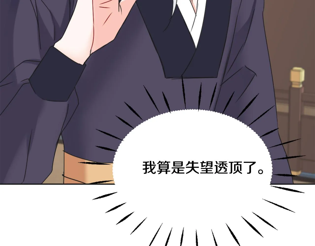 第38话 骑马的女人 第3页