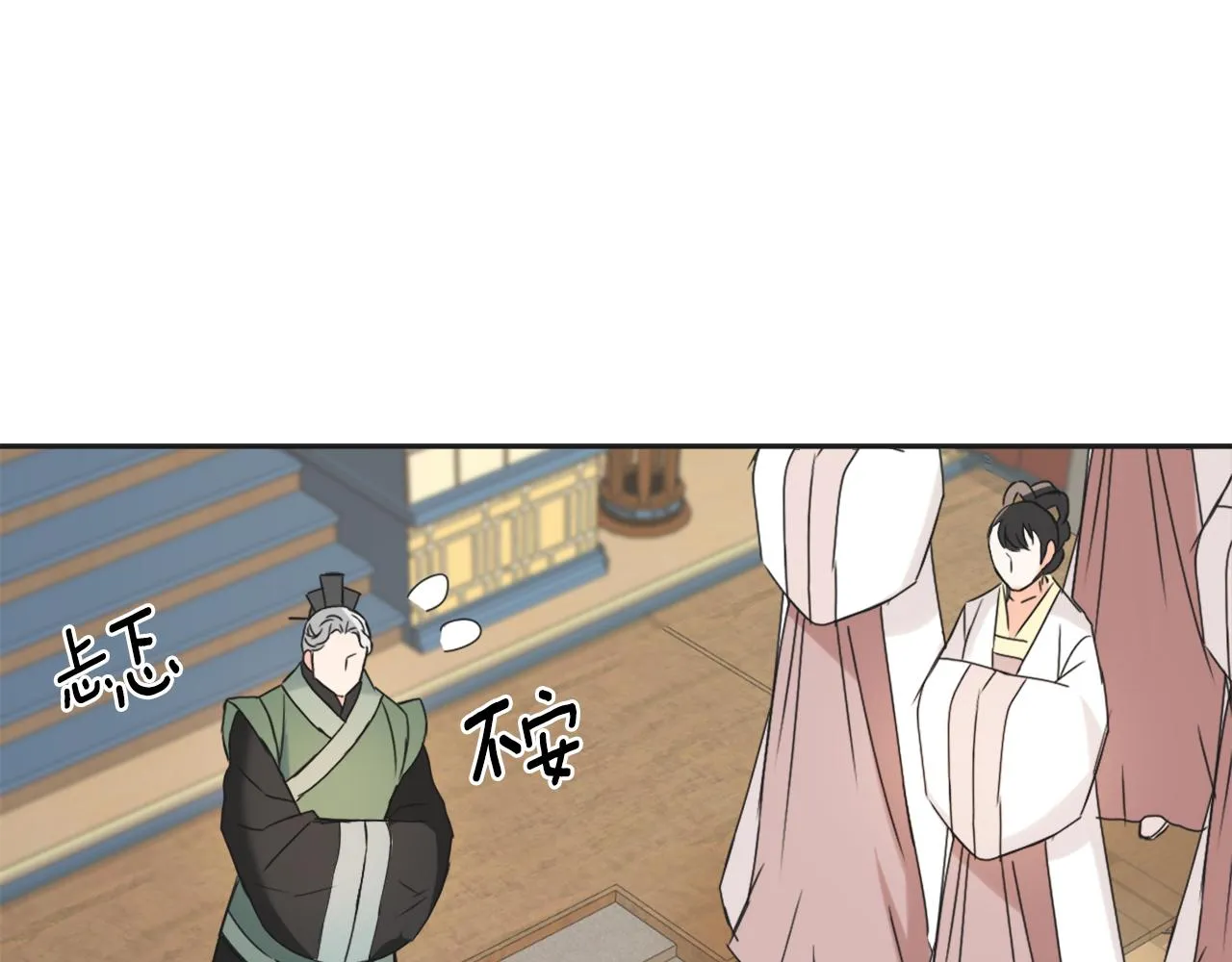 第38话 骑马的女人 第6页