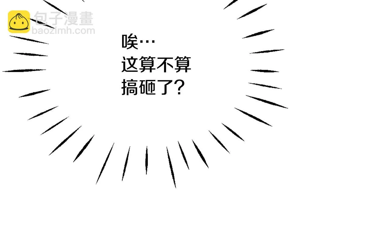 第38话 骑马的女人 第10页