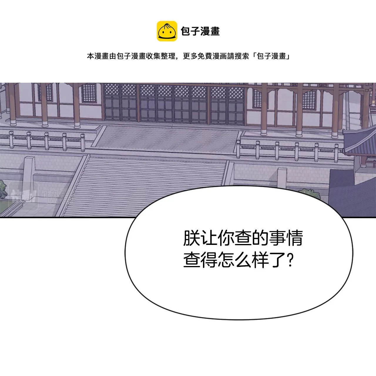 第38话 骑马的女人 第17页