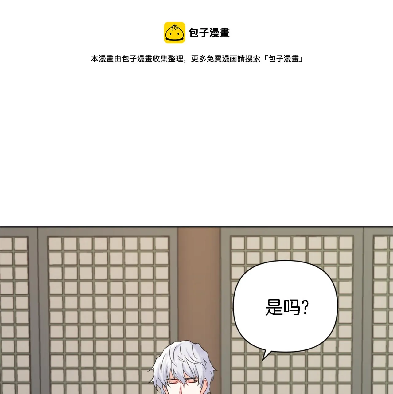 第38话 骑马的女人 第21页