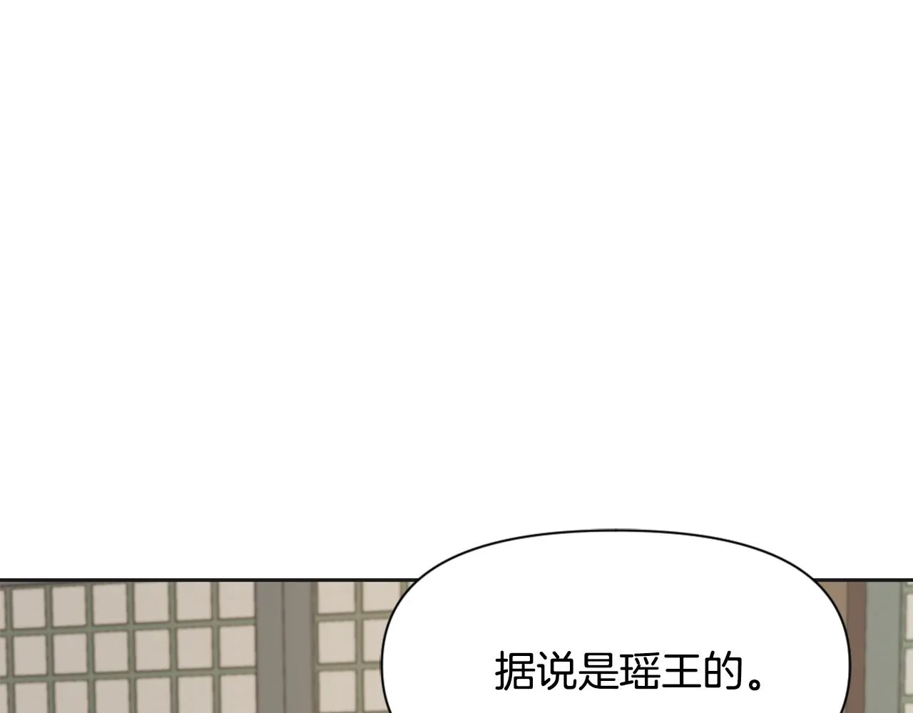 第38话 骑马的女人 第26页