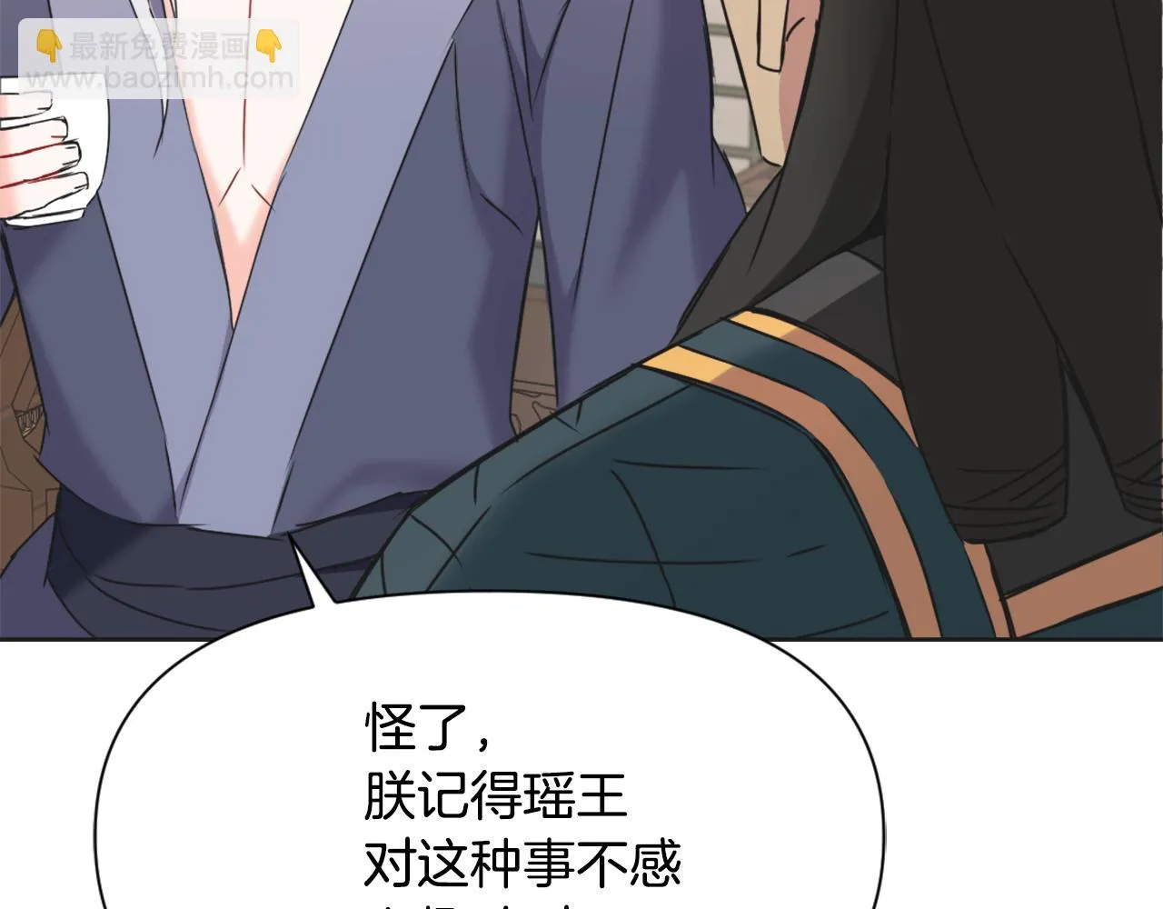 第38话 骑马的女人 第28页
