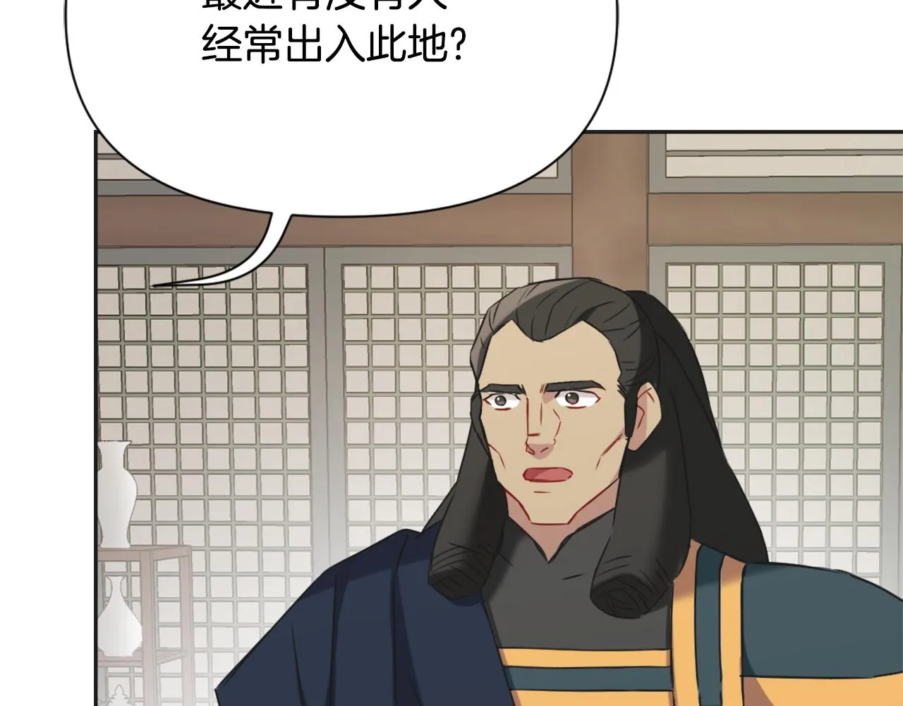 第38话 骑马的女人 第30页