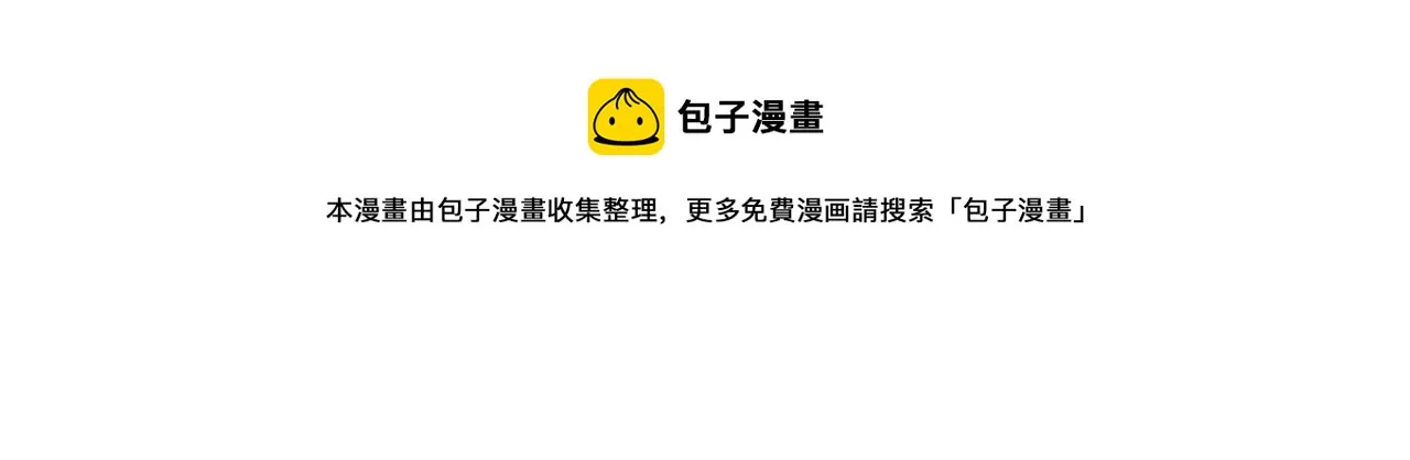 第38话 骑马的女人 第33页