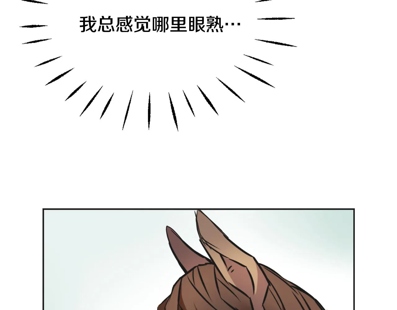 第38话 骑马的女人 第47页