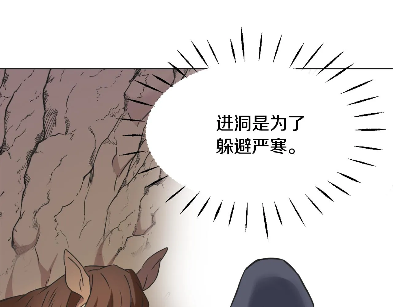第38话 骑马的女人 第50页