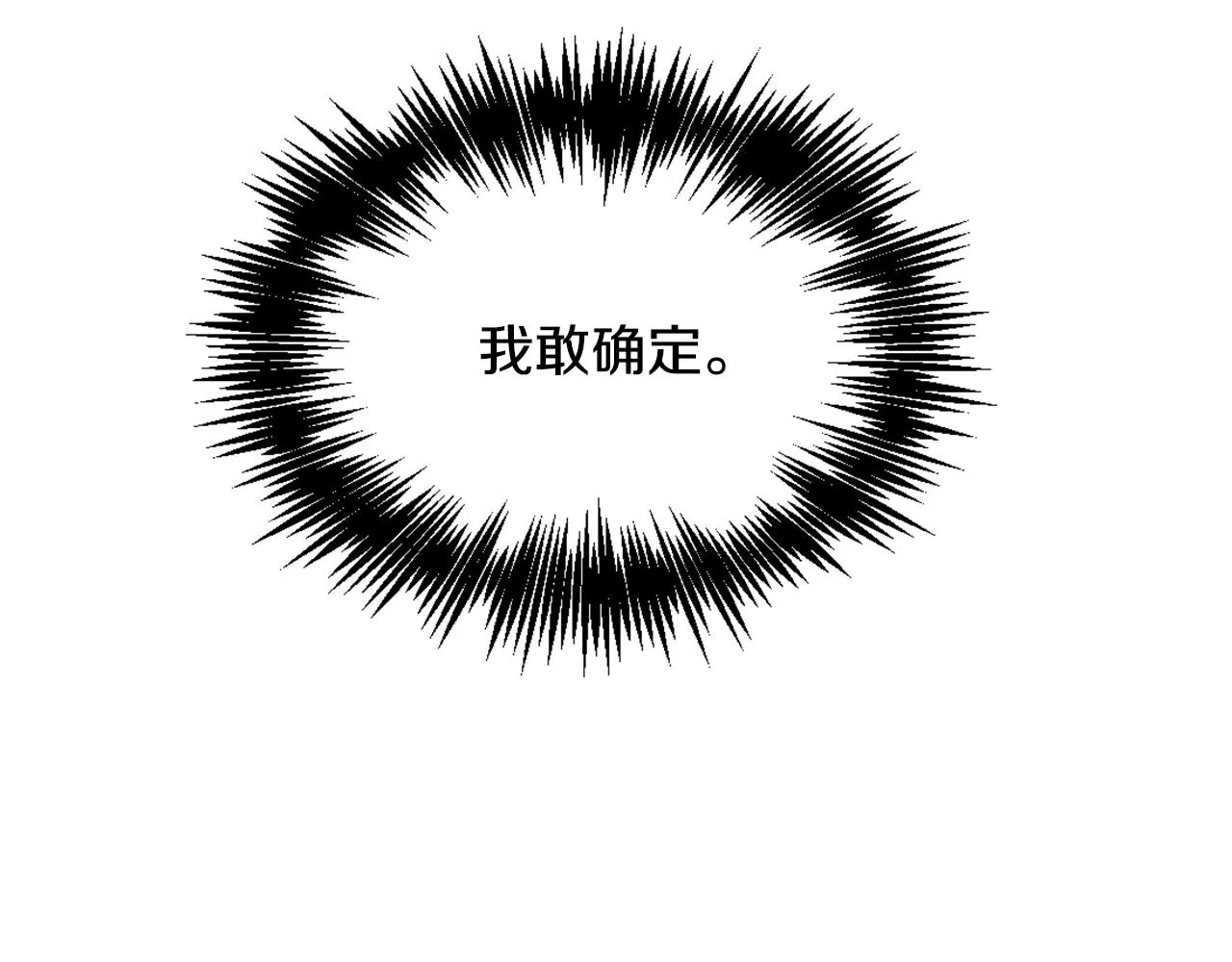 第38话 骑马的女人 第56页