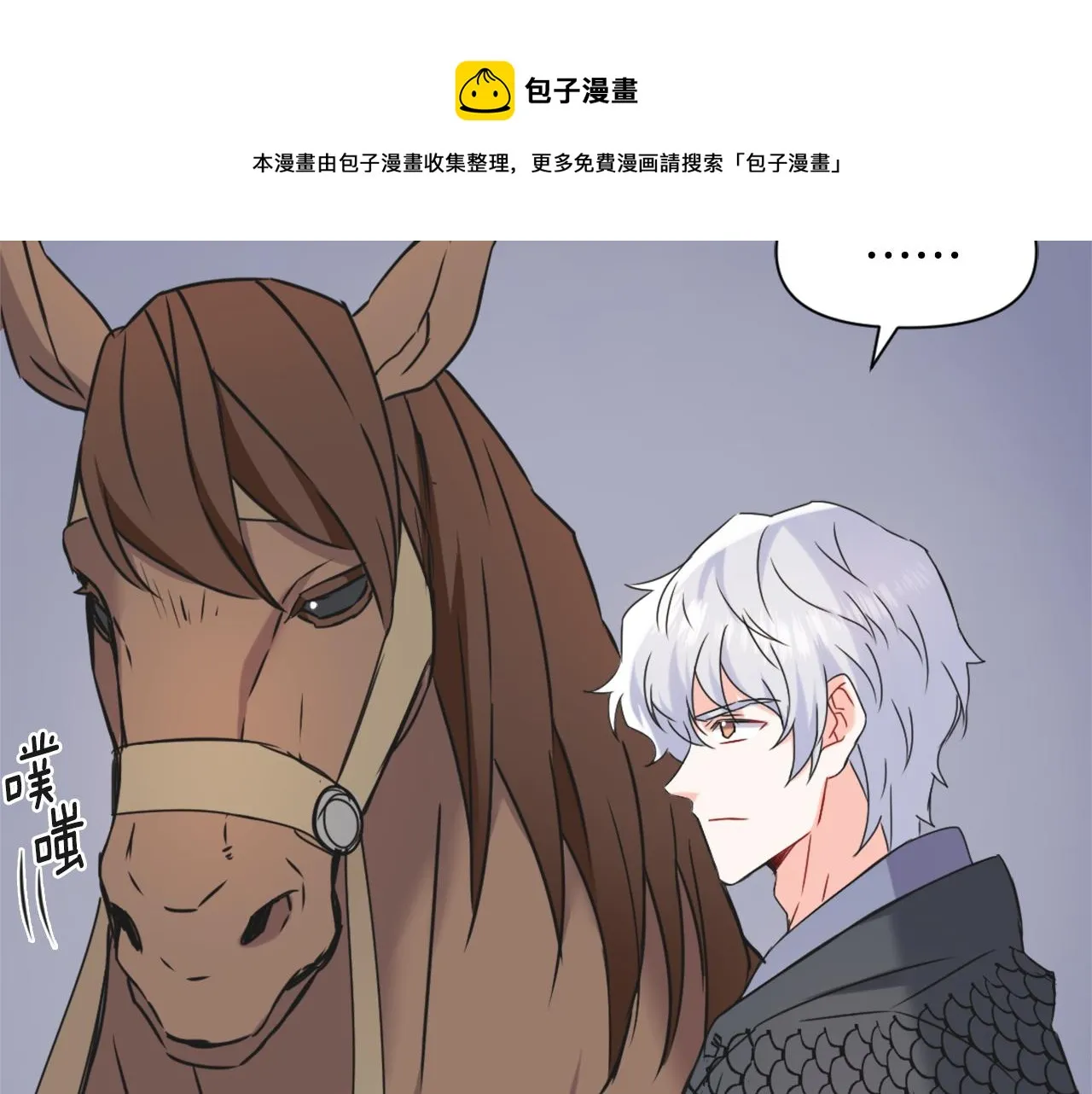 第38话 骑马的女人 第73页