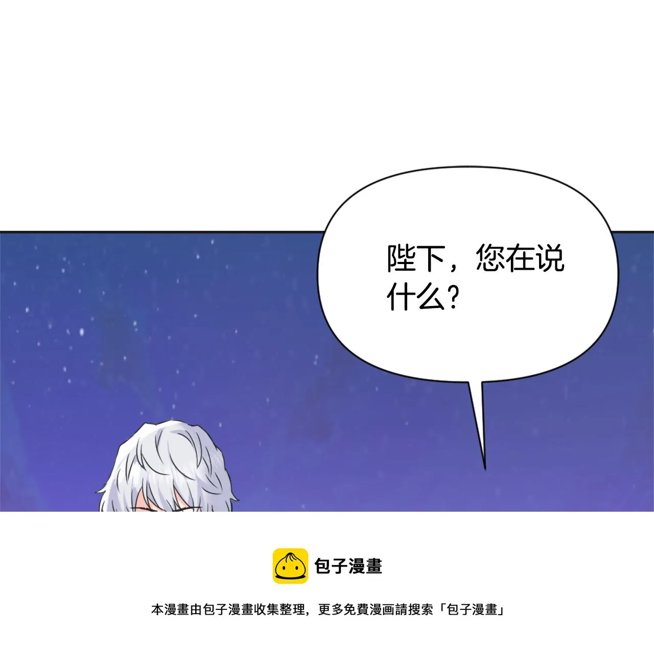 第38话 骑马的女人 第77页