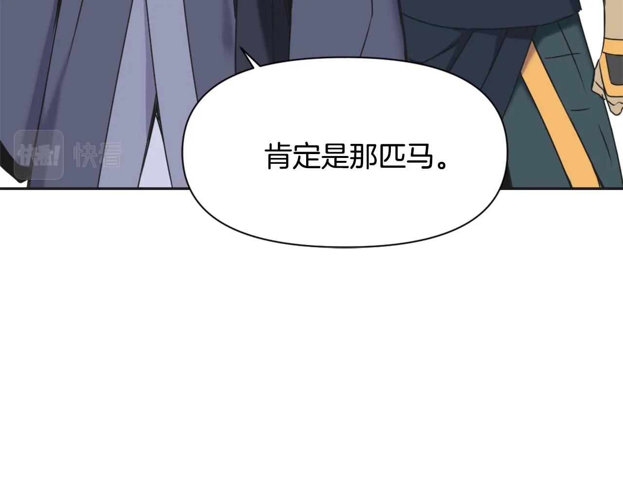 第38话 骑马的女人 第79页