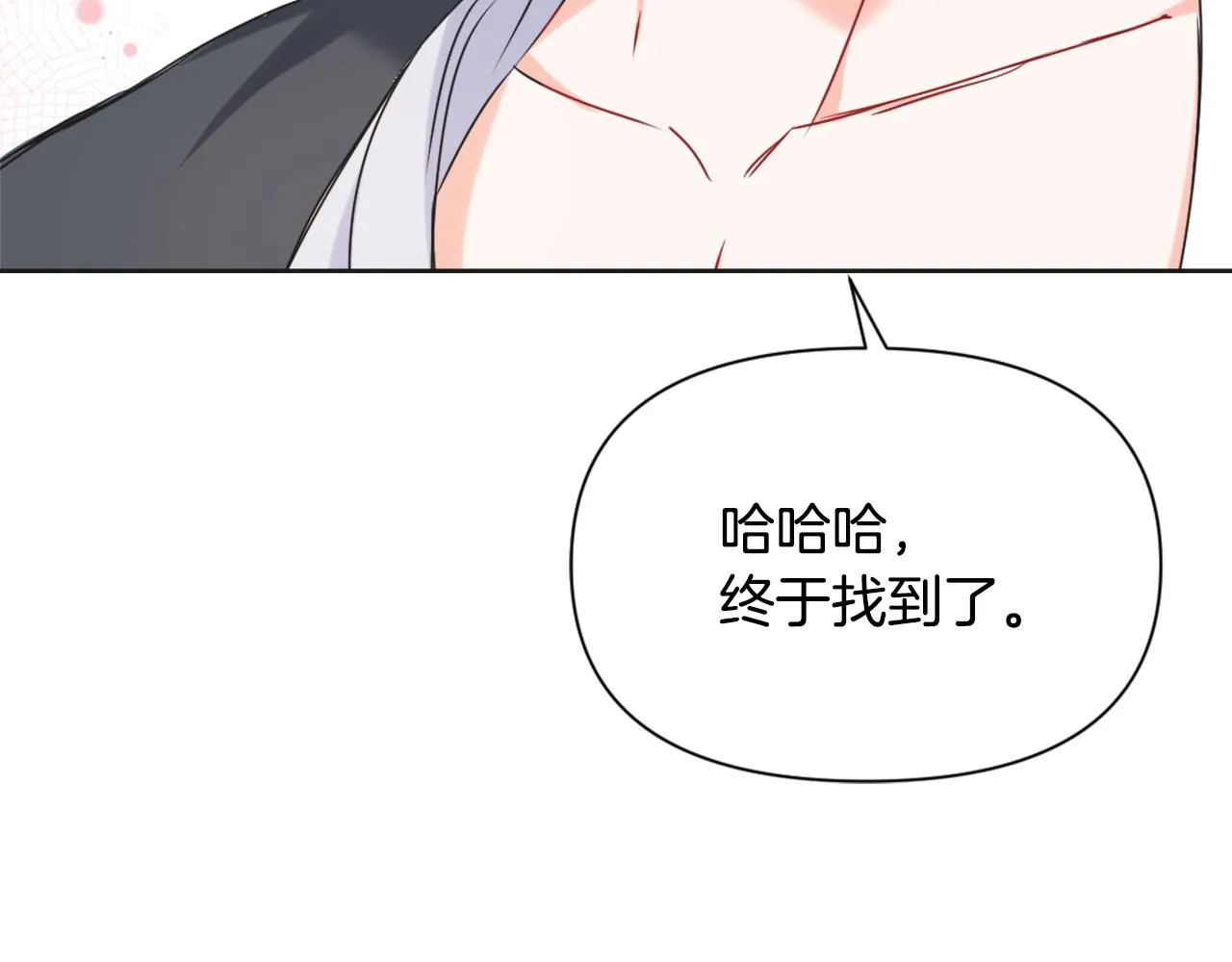 第38话 骑马的女人 第82页