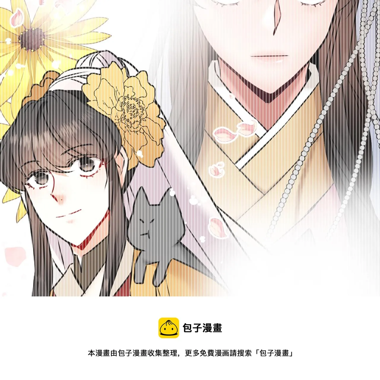 第38话 骑马的女人 第85页