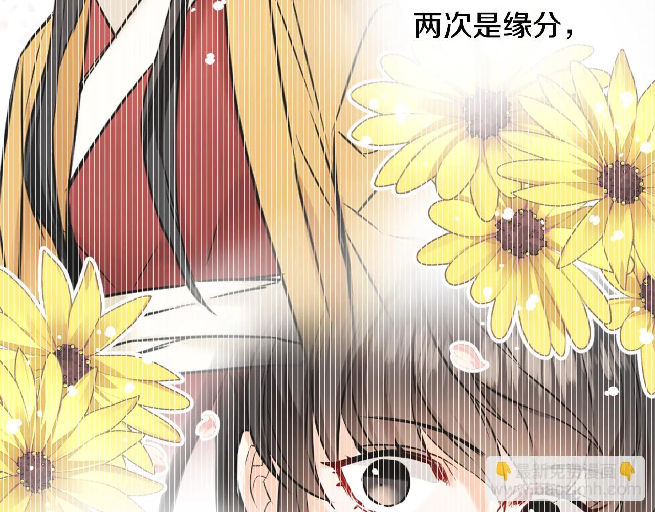第38话 骑马的女人 第86页