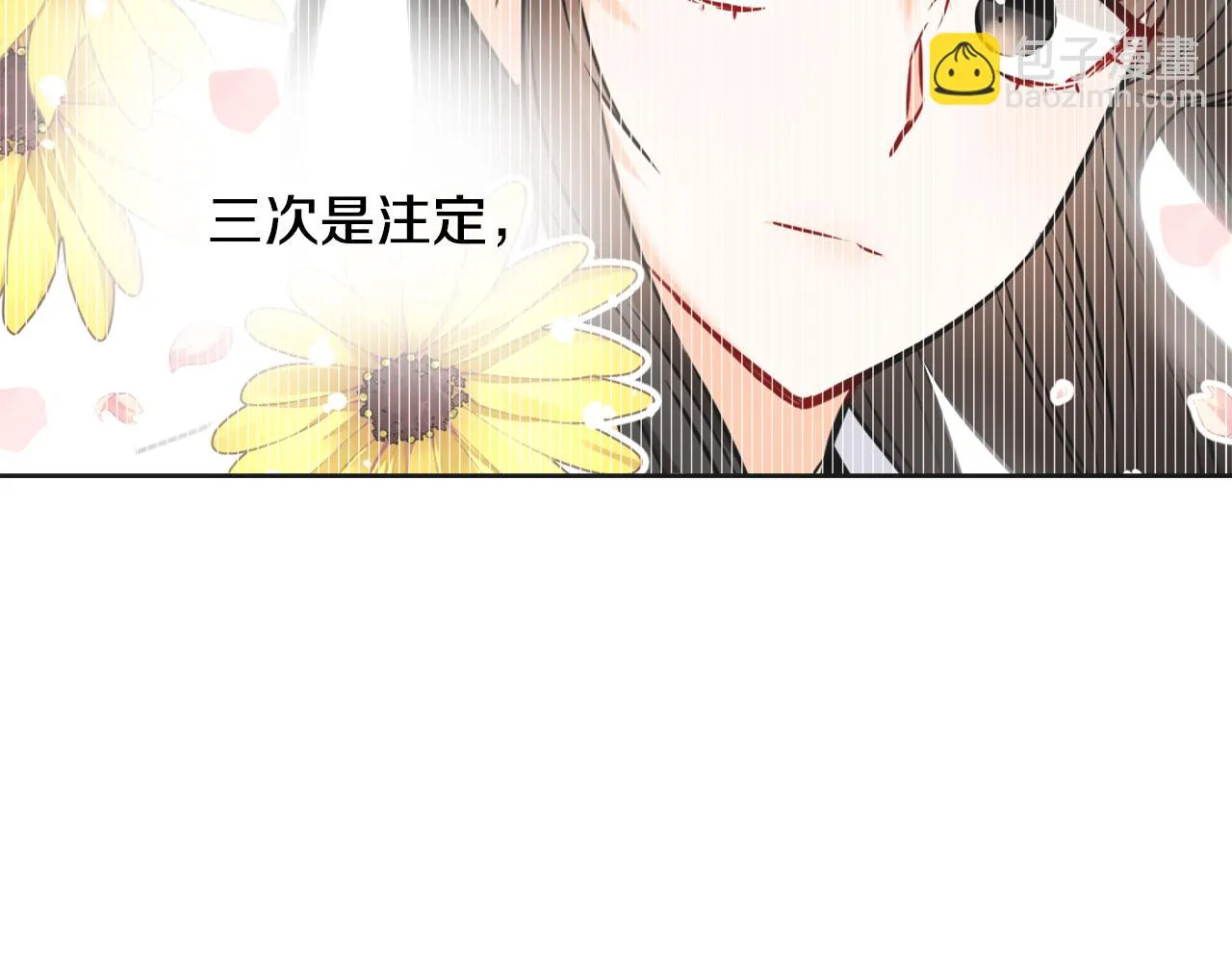 第38话 骑马的女人 第87页