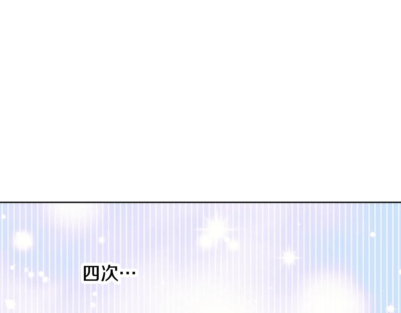 第38话 骑马的女人 第88页