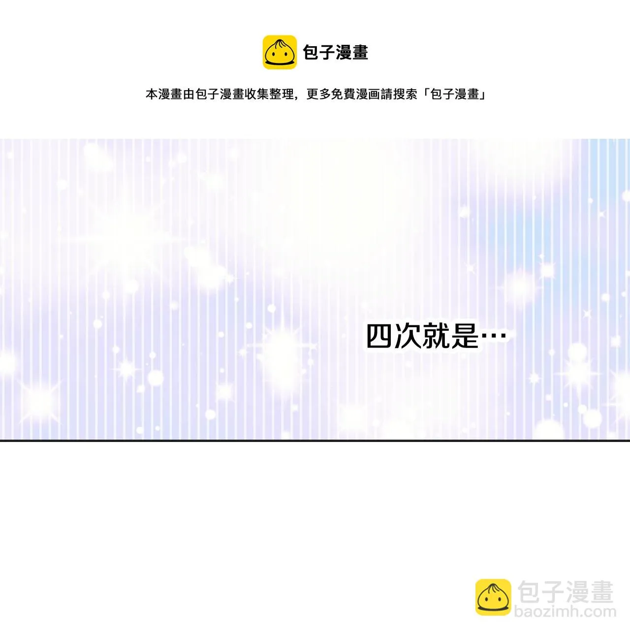 第38话 骑马的女人 第89页