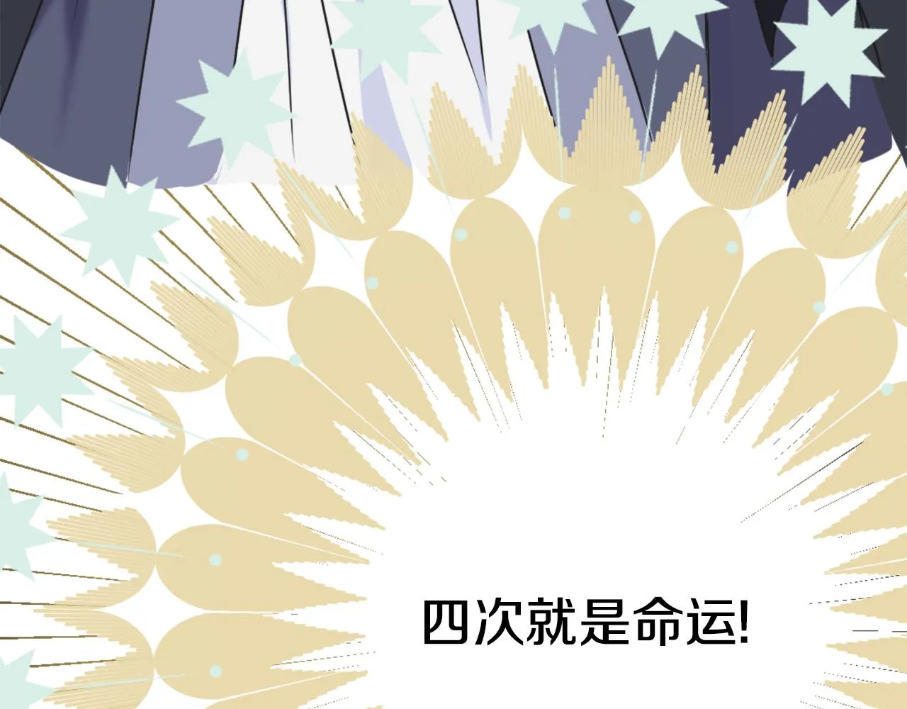 第38话 骑马的女人 第94页