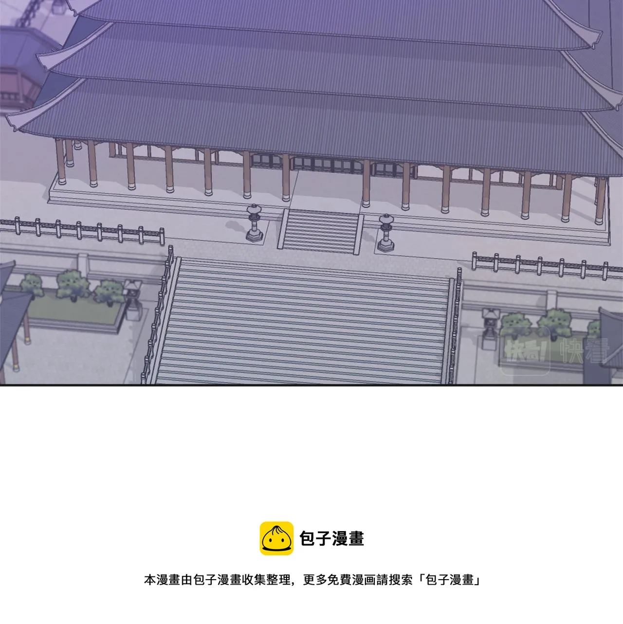第38话 骑马的女人 第97页