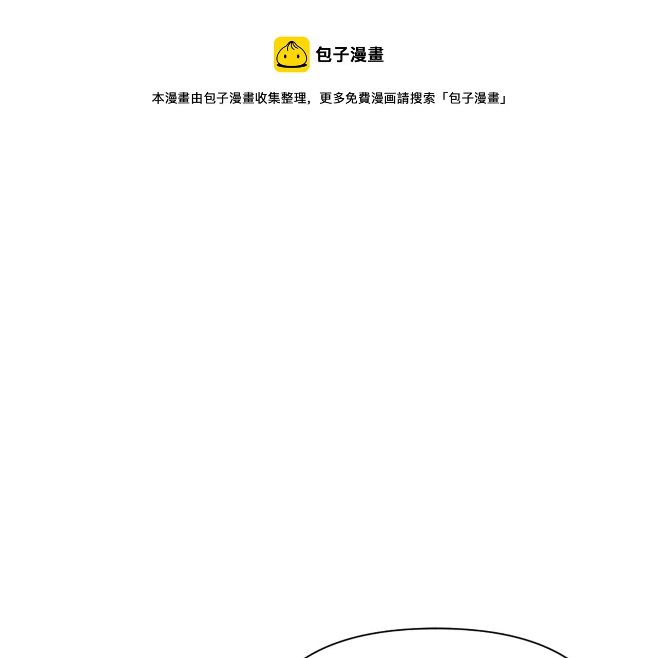 第38话 骑马的女人 第101页