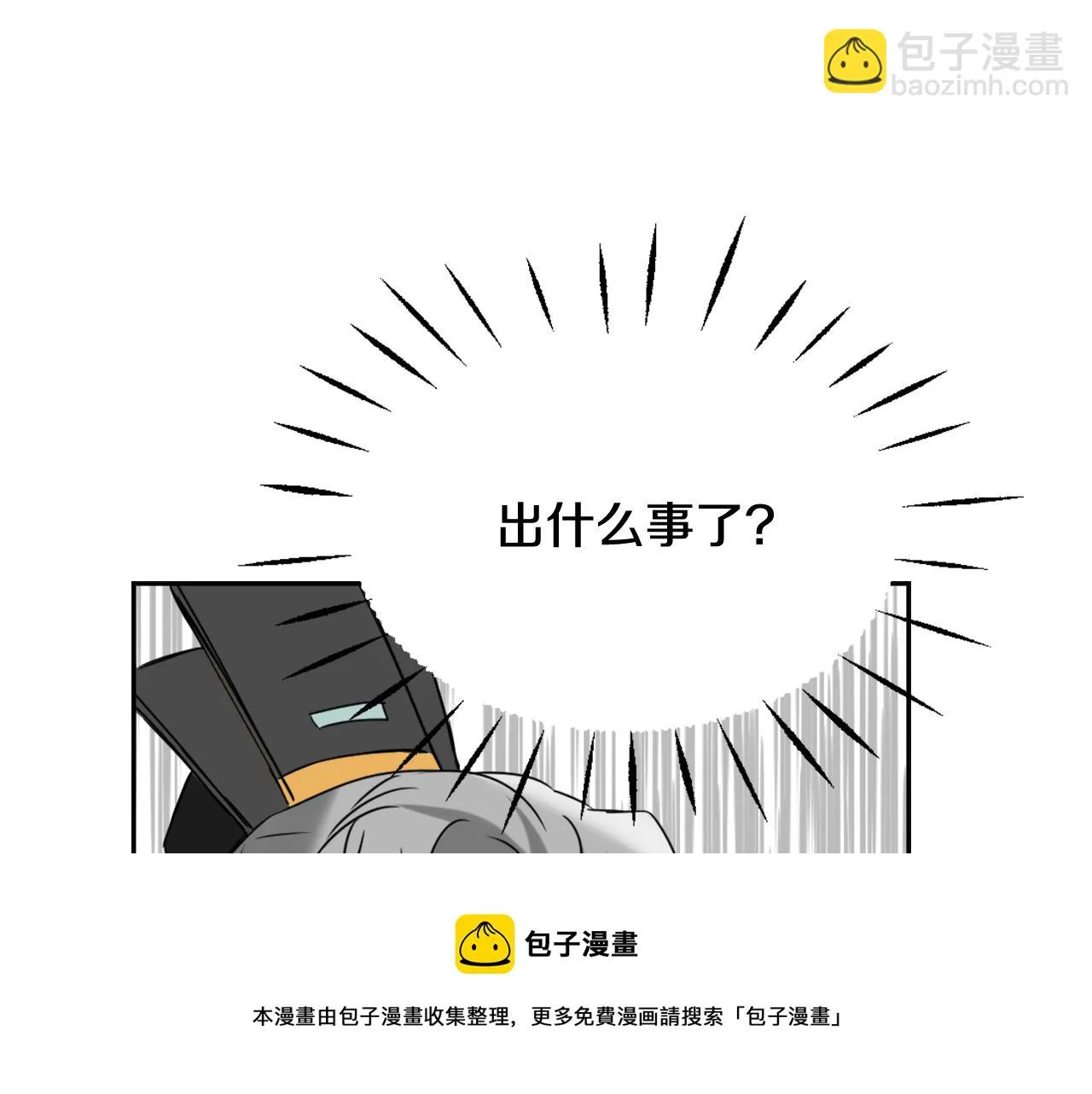 第38话 骑马的女人 第105页