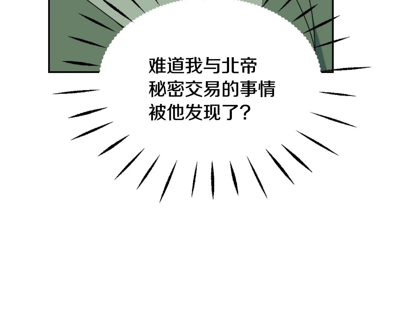 第38话 骑马的女人 第107页
