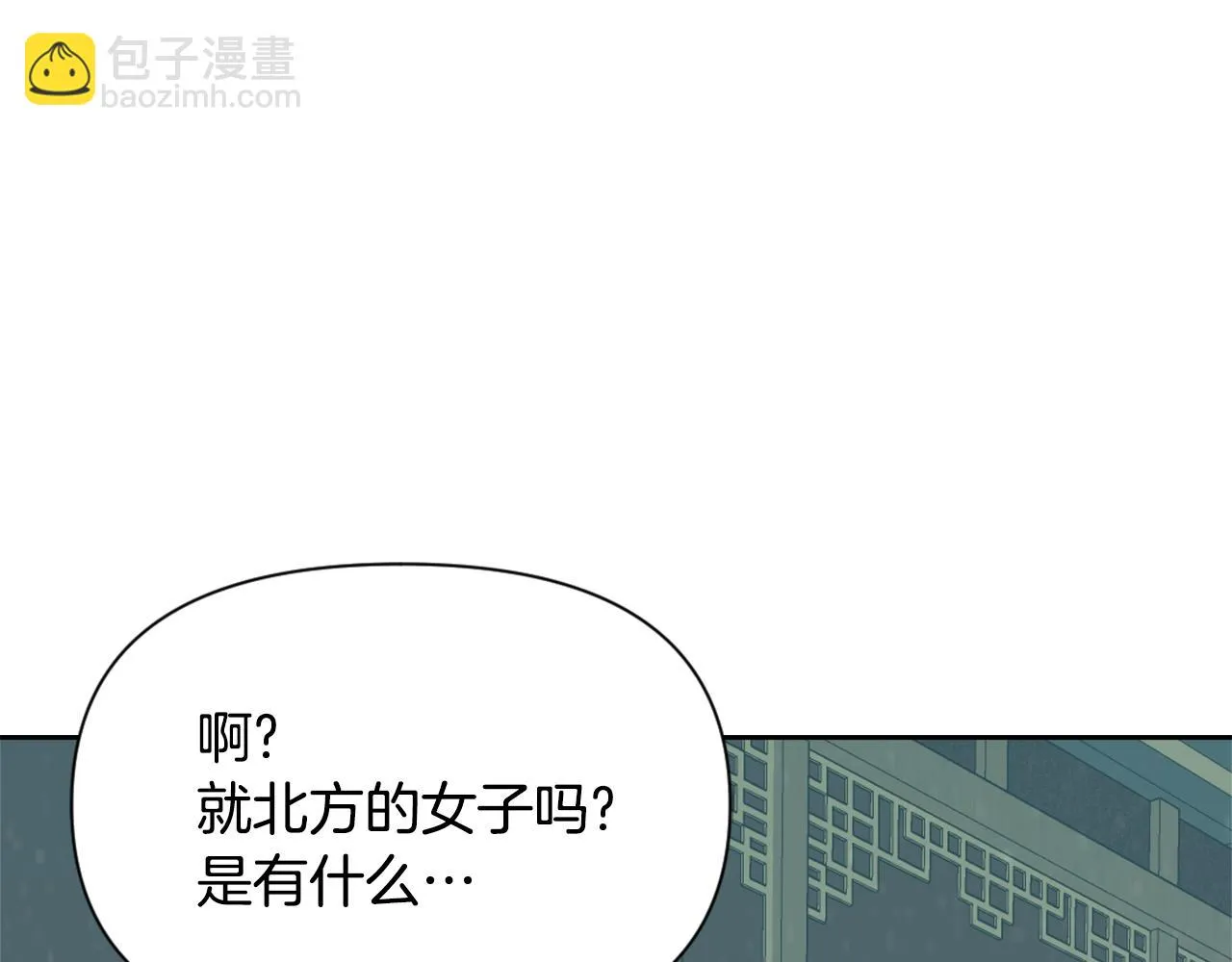 第38话 骑马的女人 第108页