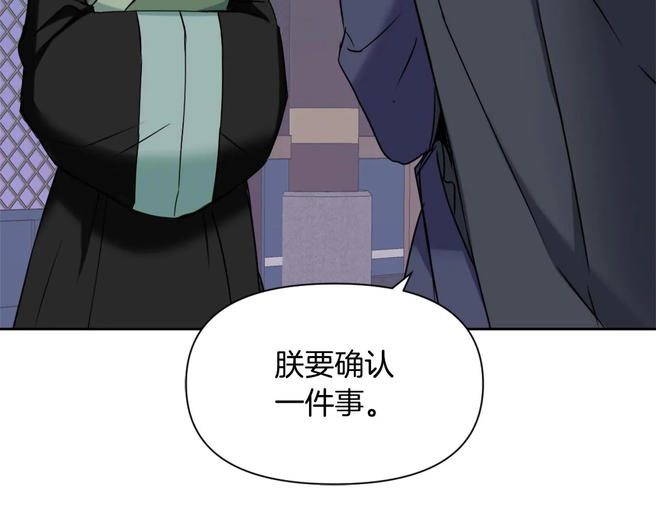 第38话 骑马的女人 第110页
