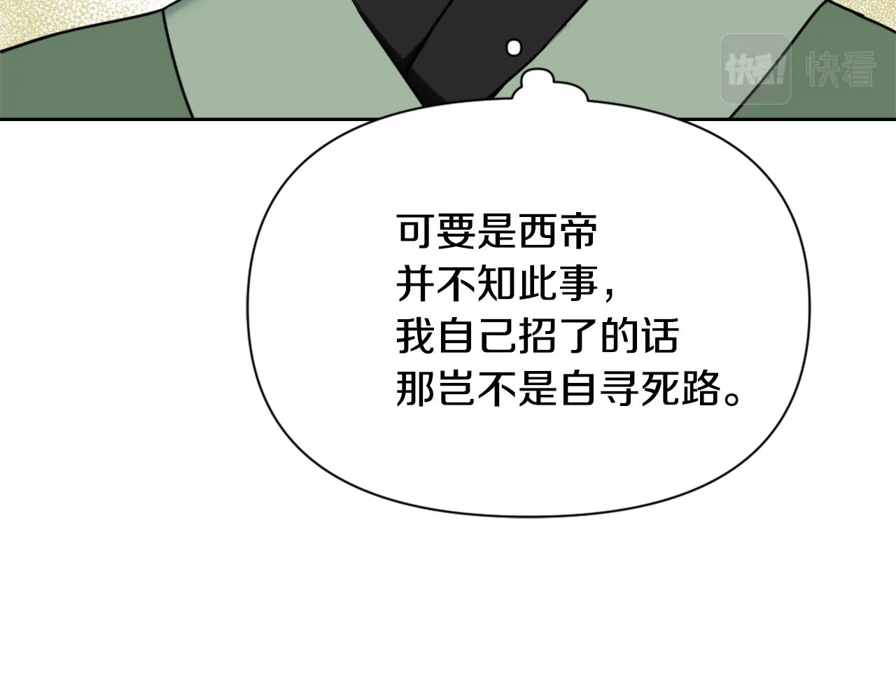 第38话 骑马的女人 第116页