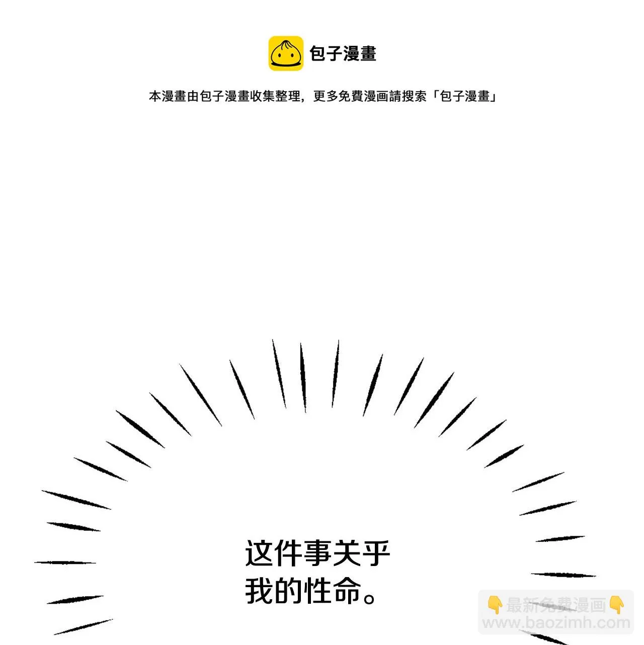 第38话 骑马的女人 第117页