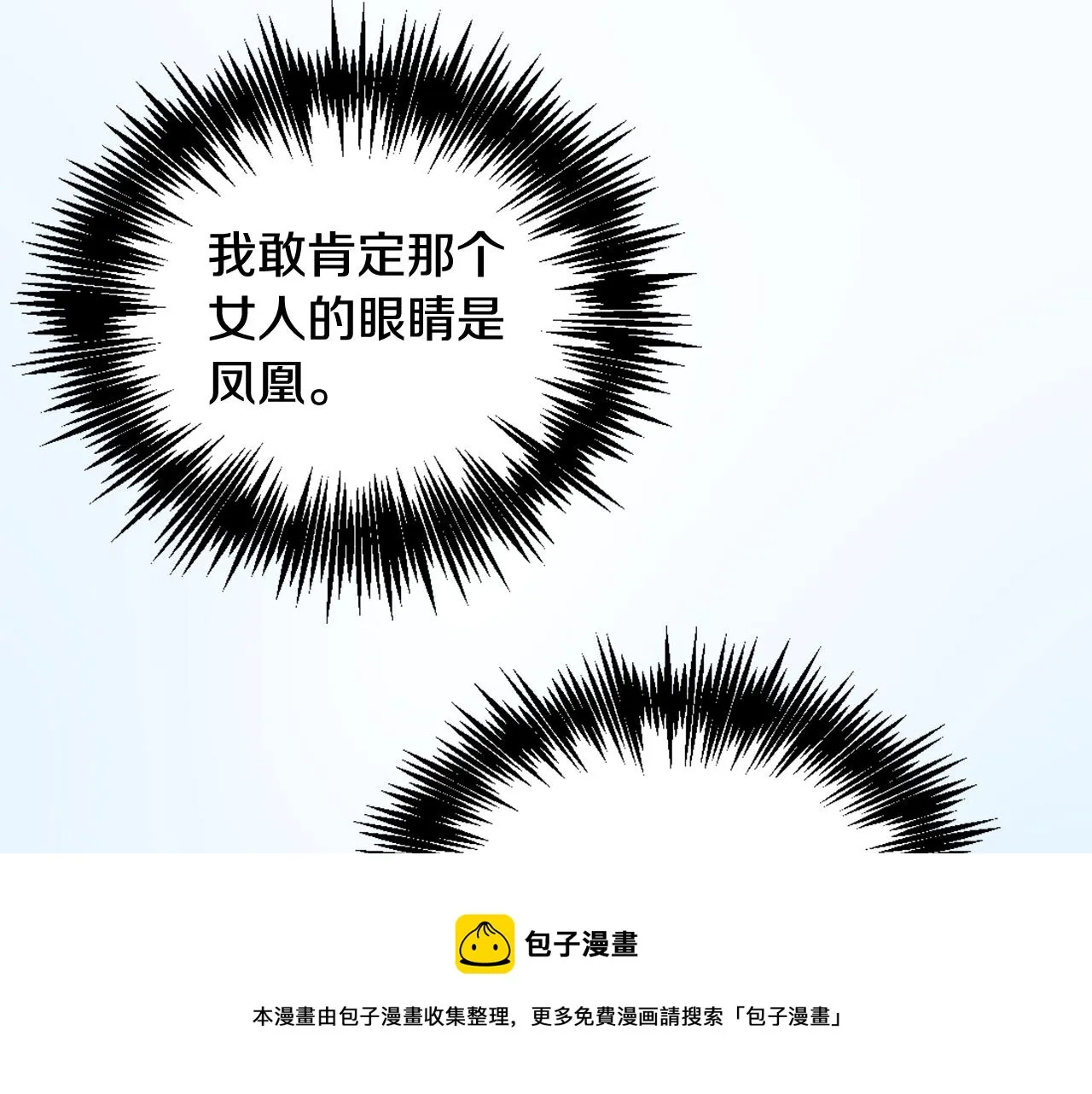 第38话 骑马的女人 第121页