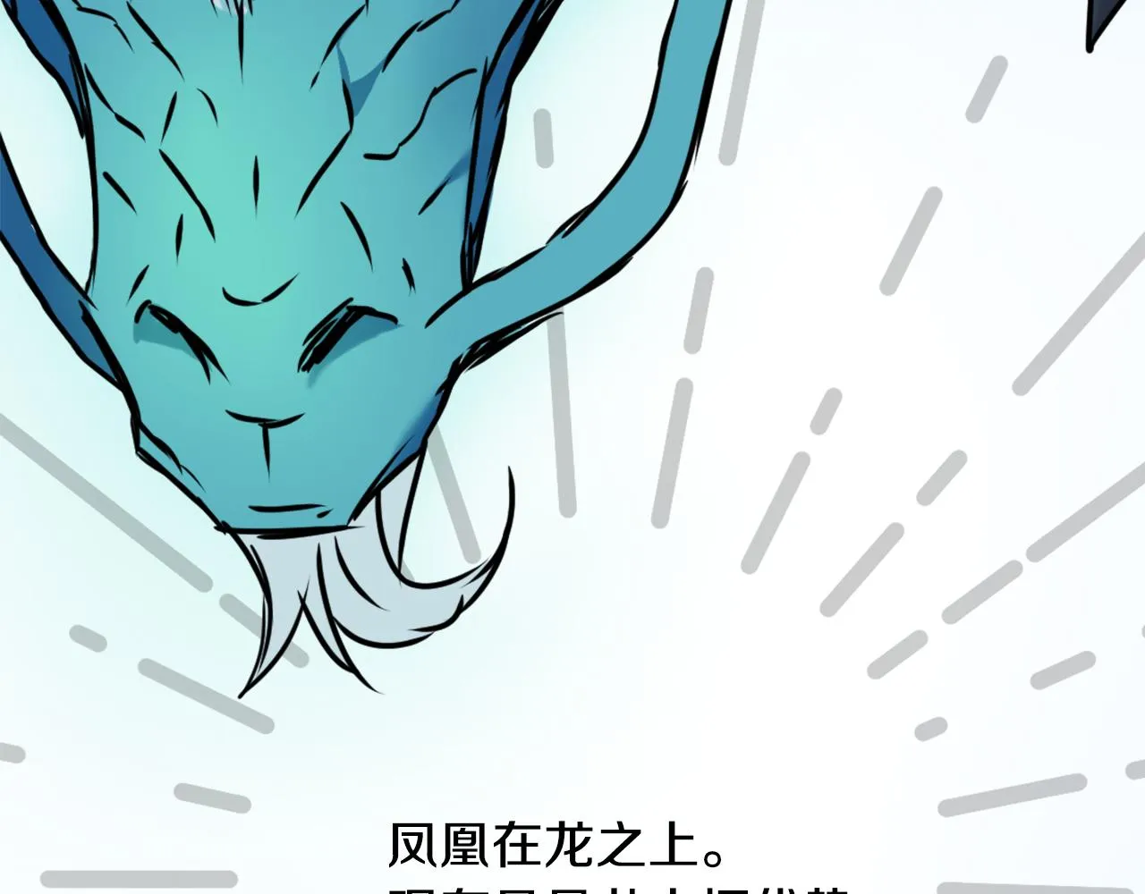 第38话 骑马的女人 第124页