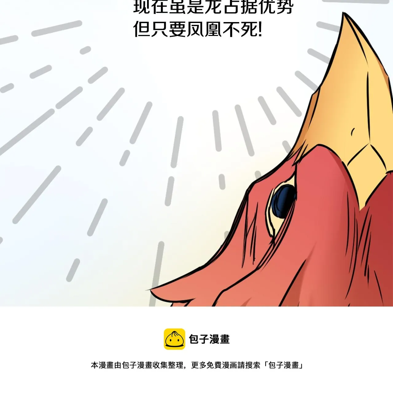 第38话 骑马的女人 第125页