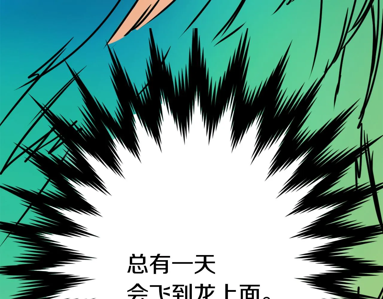 第38话 骑马的女人 第127页